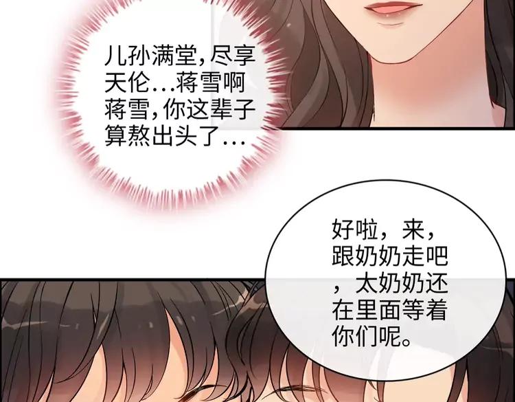 第358话 尹老夫人大寿73