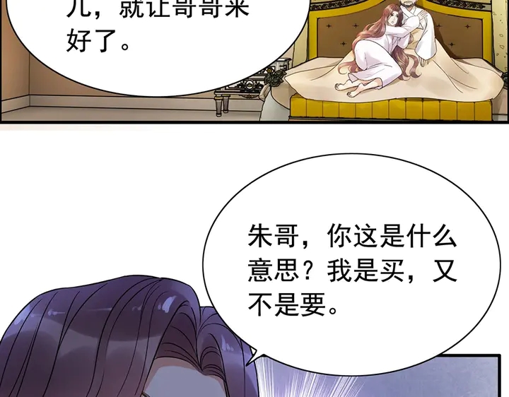 第256话 夫妻团聚的时间4
