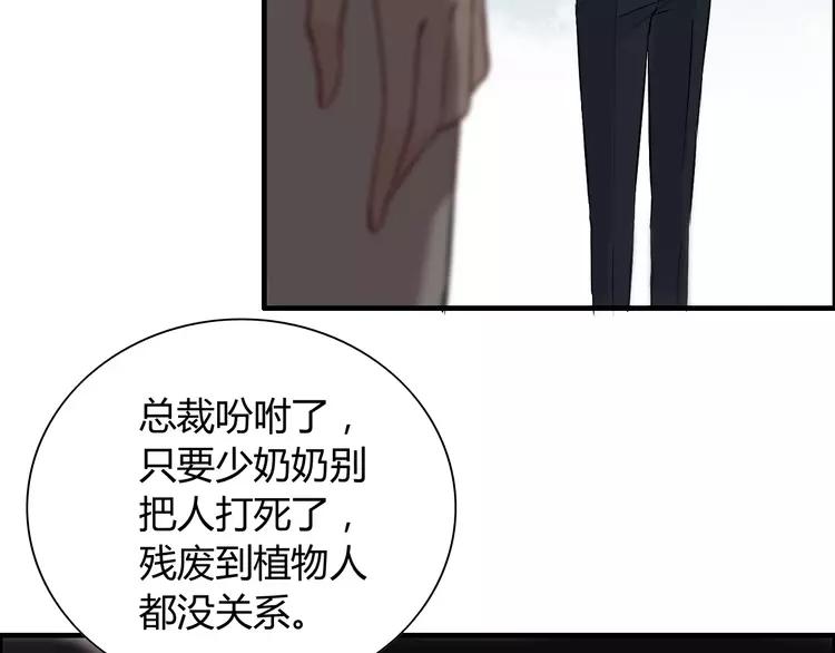 第108话 反手打脸贱女人！40