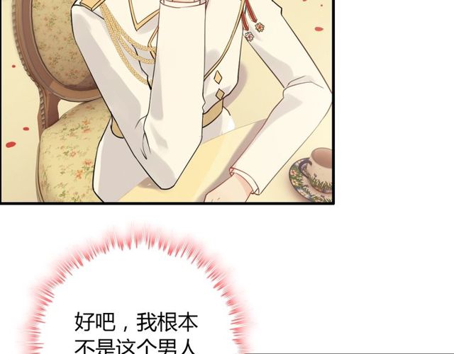 第197话 总裁竟被女主扇巴！35