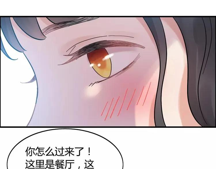 第40话  厨房里的甜蜜46