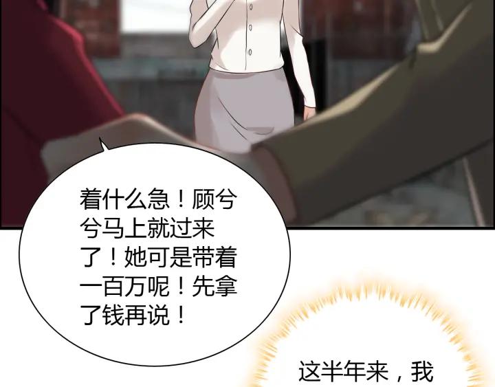 第102话 渣男贱女再次联手？24
