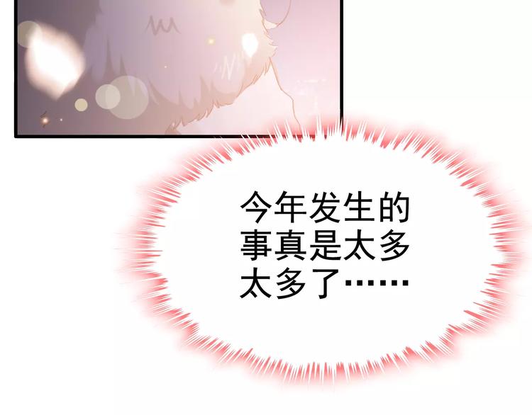 番外  你是我最美的新娘4
