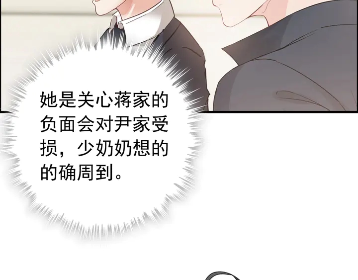 第269话 工作哪有陪老婆重要74