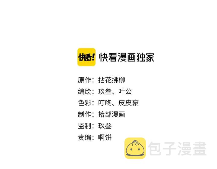 第281话 不知礼节的堂妹1