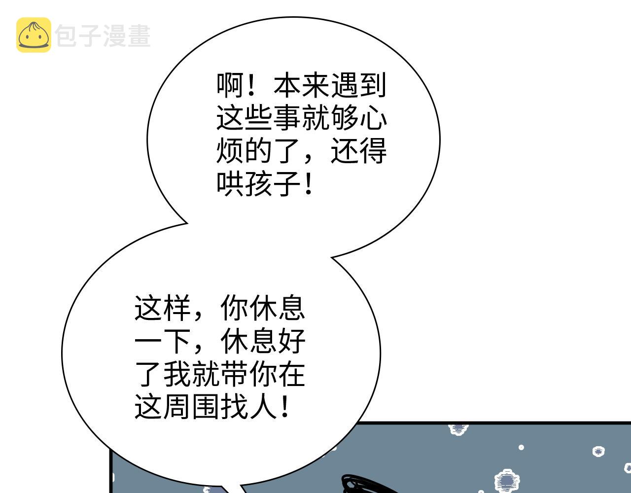 第471话 你很对我口味，让我看看！22