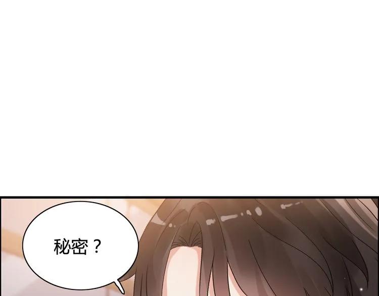 第50话 他竟然叫你夫人？！34