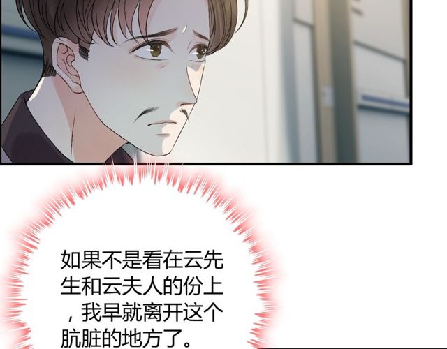 第166话 一切都在计划之内！9