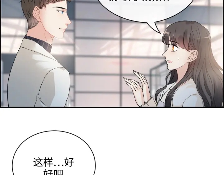 第335话 遇见蒋徽音？！85