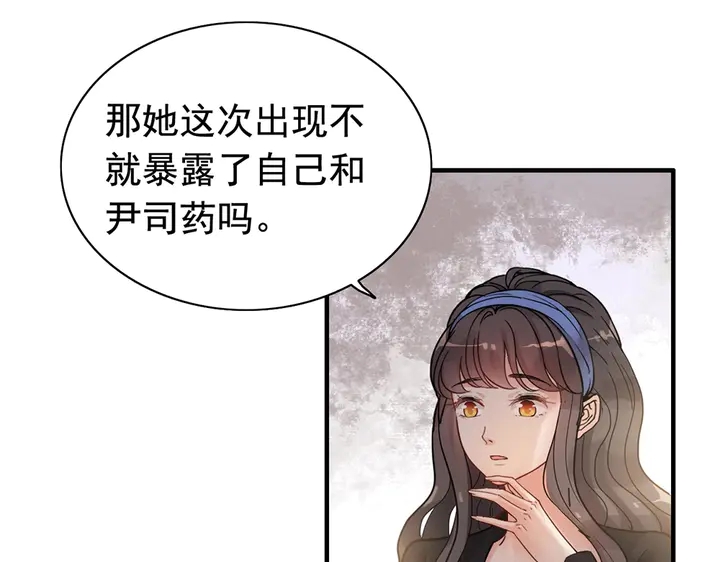 第268话 你想我怎麽惩罚你呢44