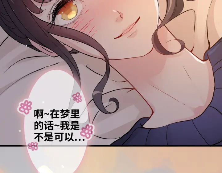 第317话 兮兮把总裁推倒啦！69
