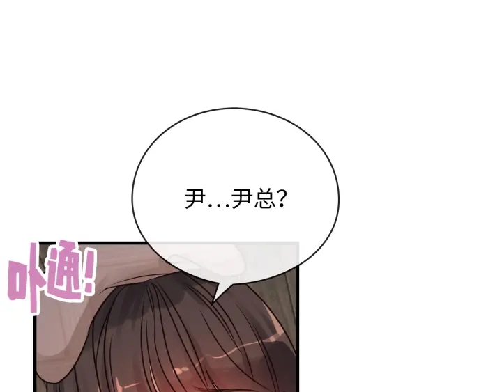 第321话 爲什麽总爱撩我！41