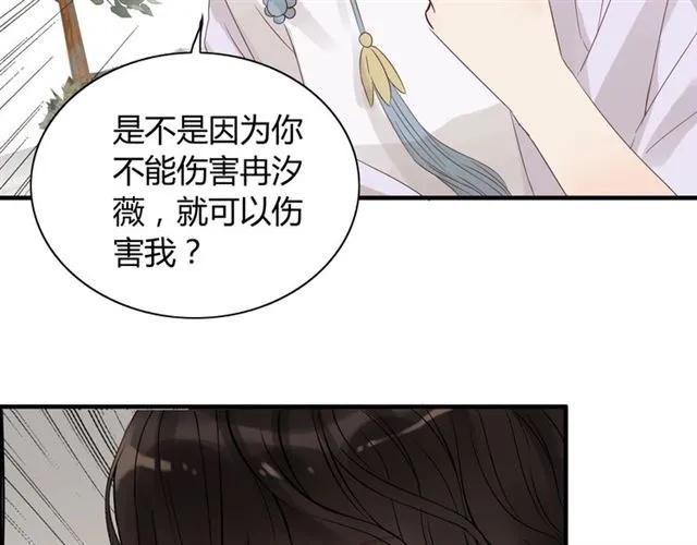 第155话 顾兮兮，你赢了62
