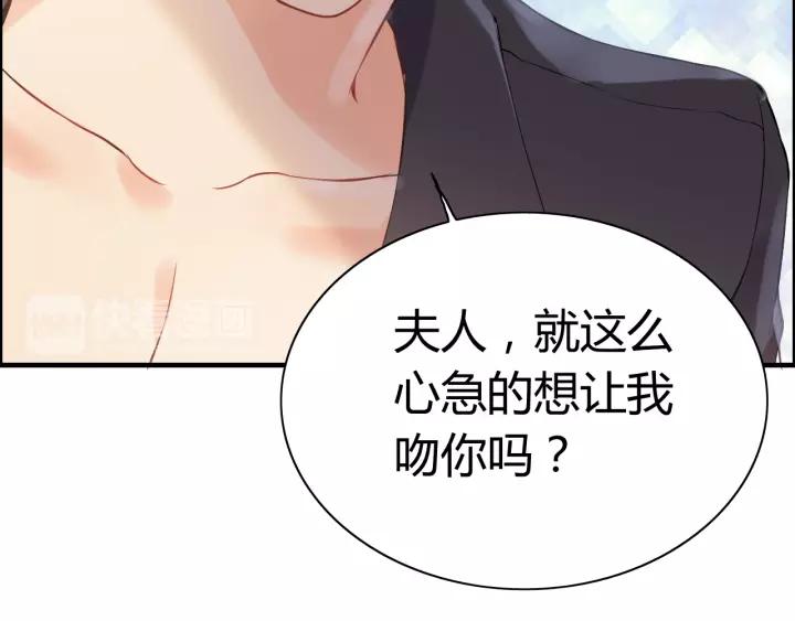 第112话 这麽急着让我吻你？17