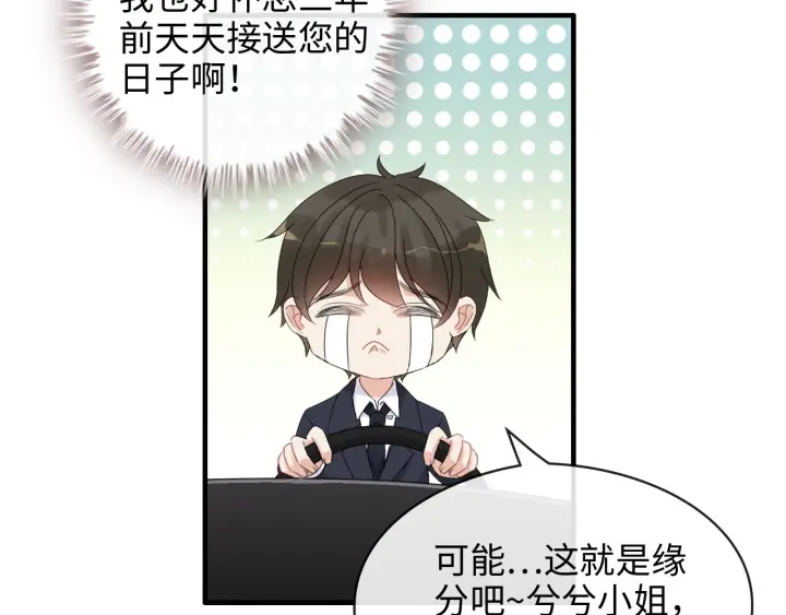 第309话 你眼里可只有我吗！102