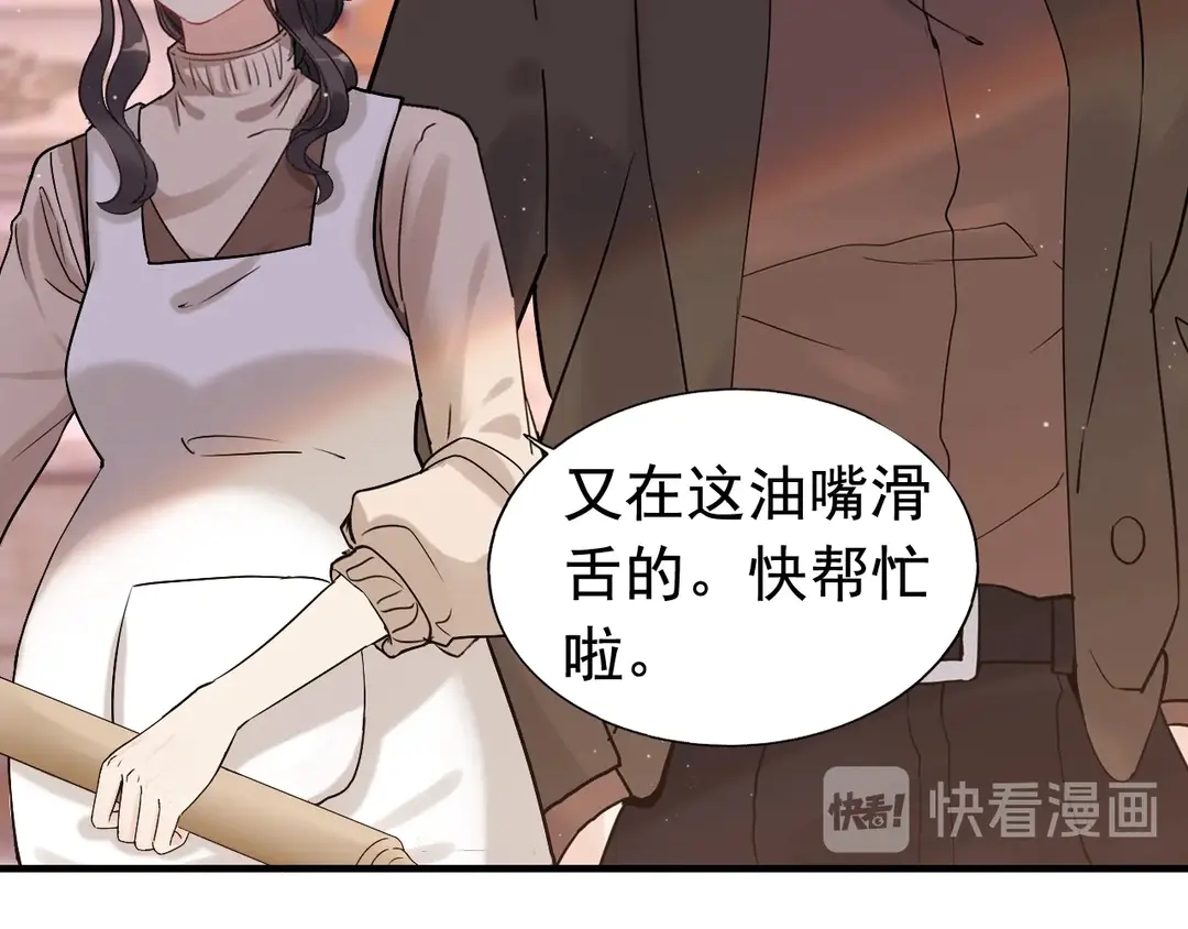 第273话 婆婆的认可80