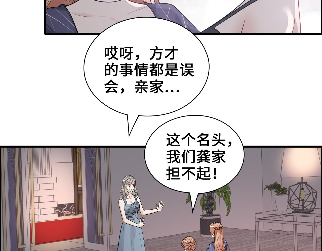 第436话 尚家自食其果44