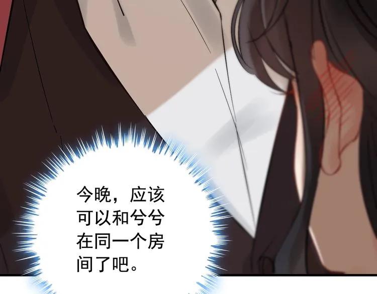 第140话 你总是这样让人心动45