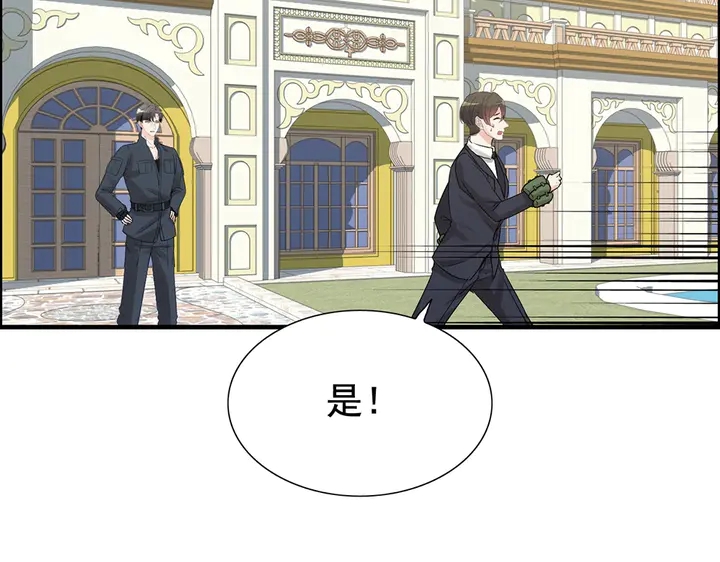 第268话 你想我怎麽惩罚你呢4