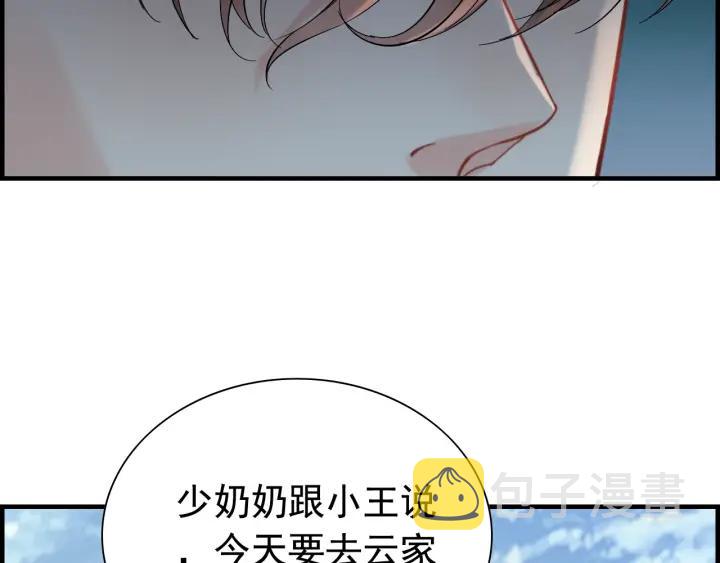 第136话 去云家82