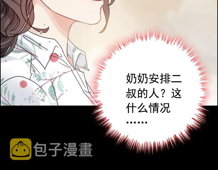 第277话 刁蛮亲戚上线76