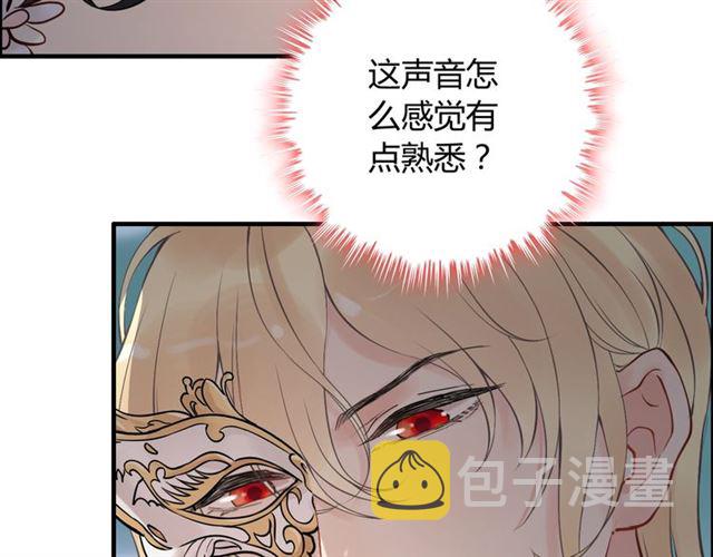 第193话 假面舞会与你共舞7