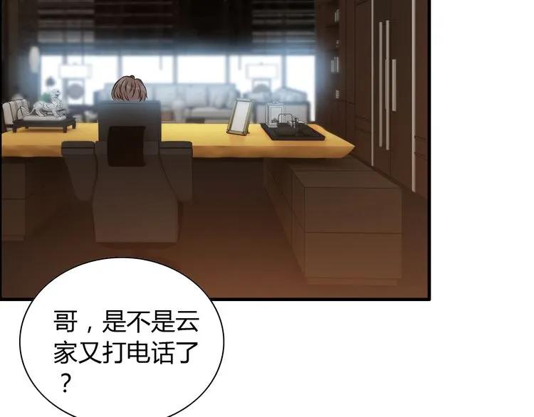 第97话 我怎麽可能对她动心！70