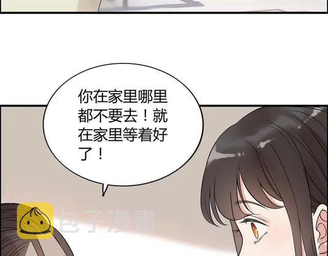 第163话 丑闻？！12