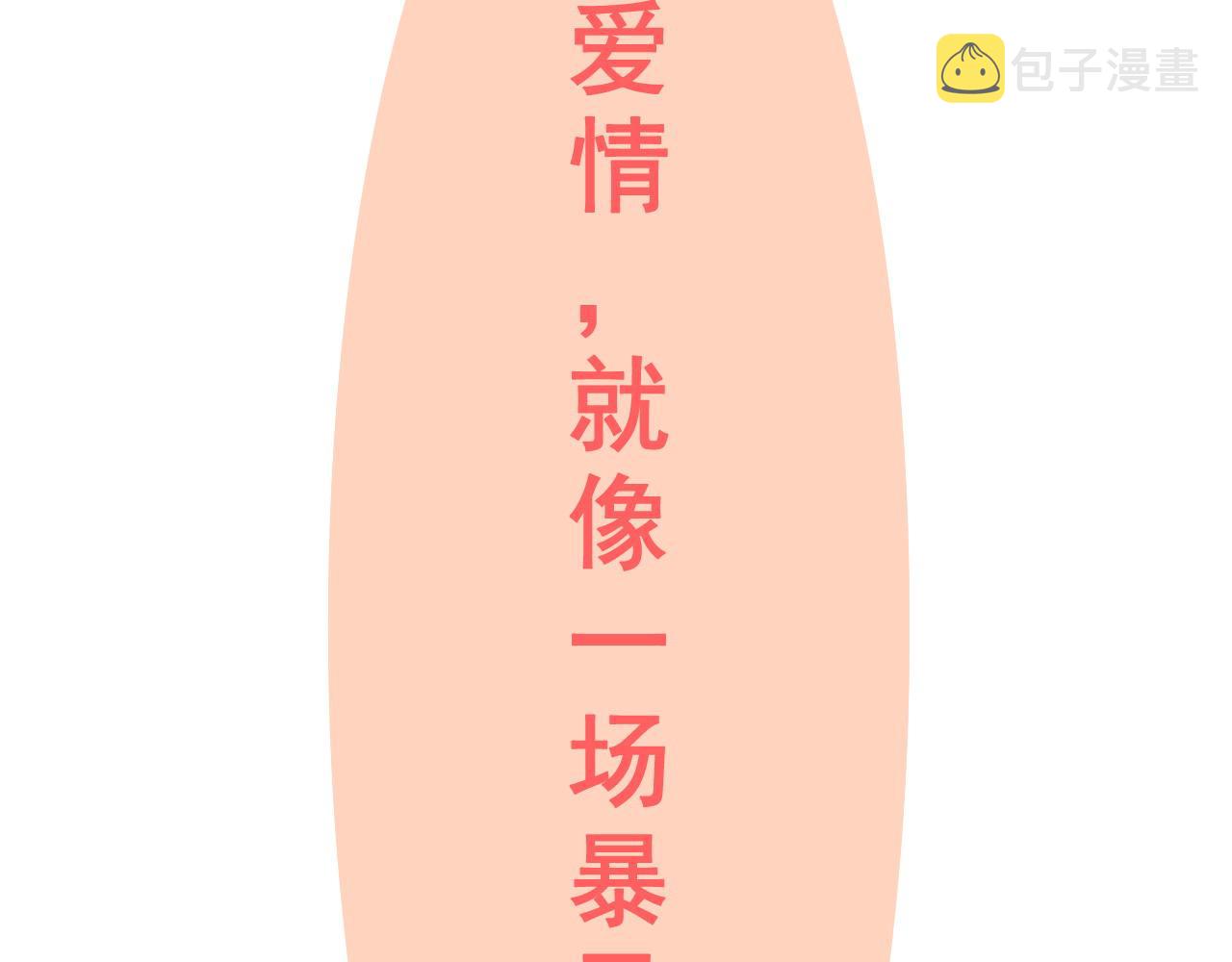 第445话 爱情就像暴风雨112