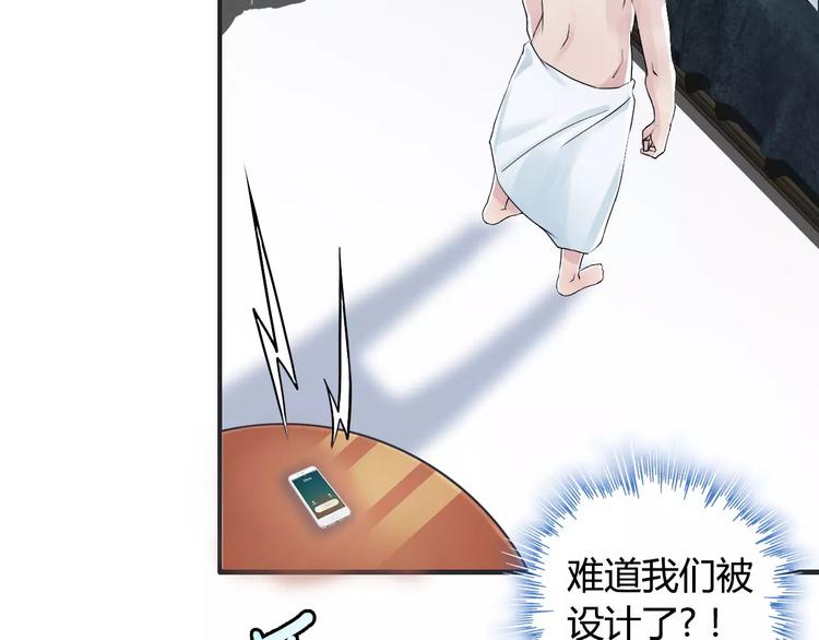 第1话 同牀陌生人38