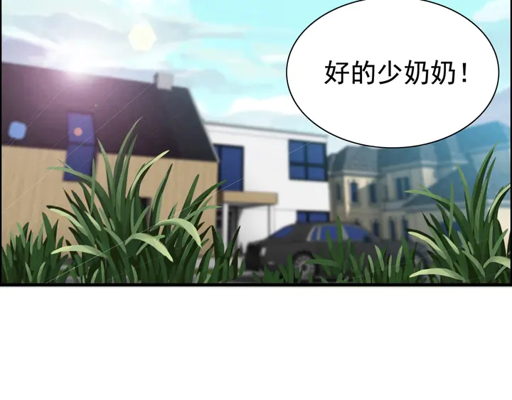 第272话 得到了少奶奶的嘉奖87