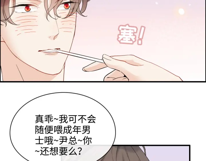 第316话 你的嘴唇，想尝试下45