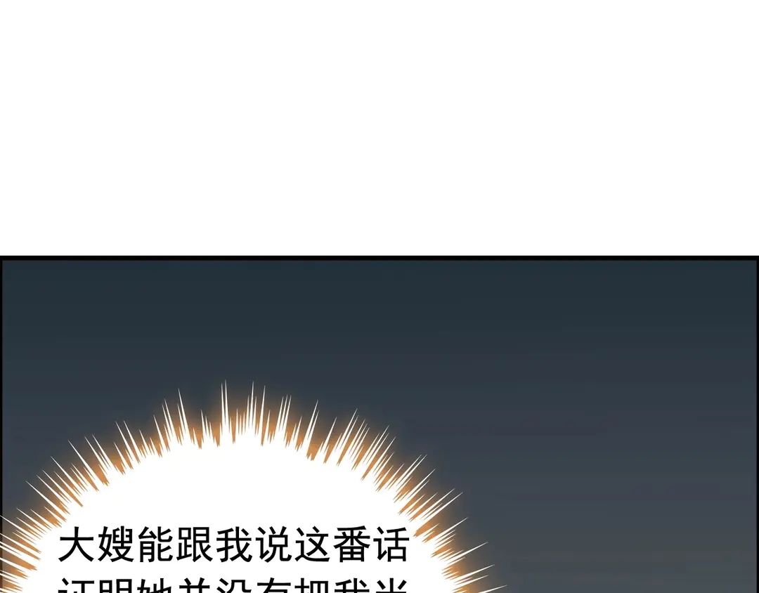 第276话 他的新棋子3