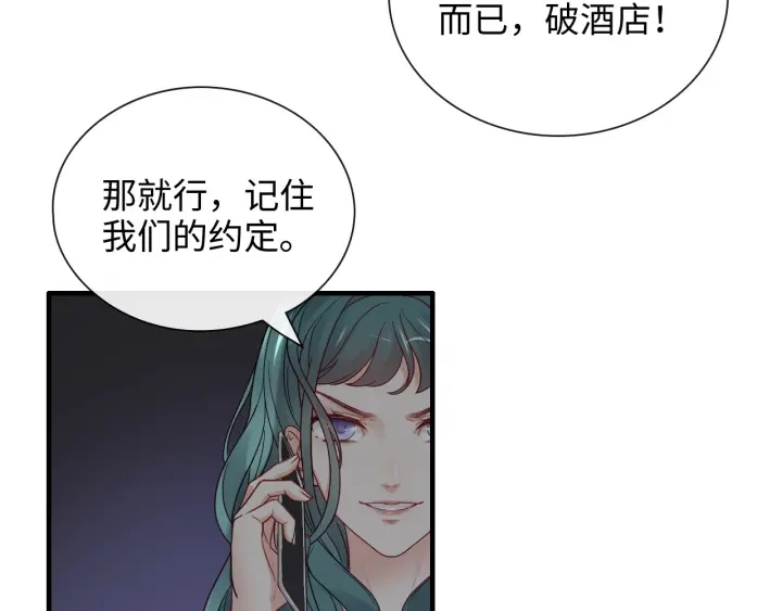 第377话 尹墨合作10
