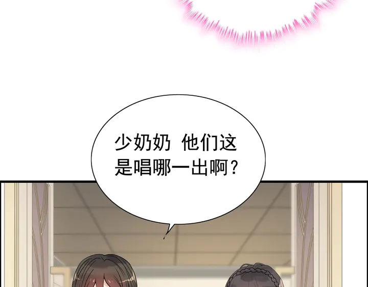 第290话 欺我者自食其果69