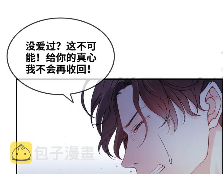 第301话 尹总，放过兮兮吧！85