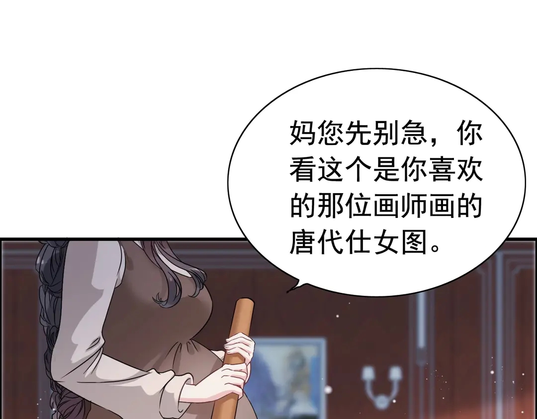 第273话 婆婆的认可19