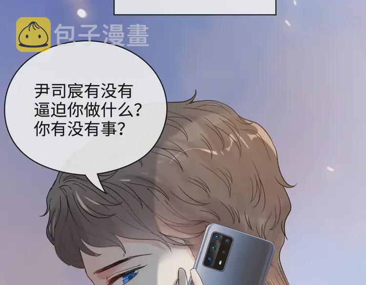 第364话 尹司宸的震怒19