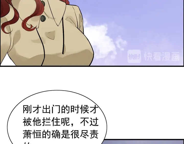 第265话 又见老熟人79