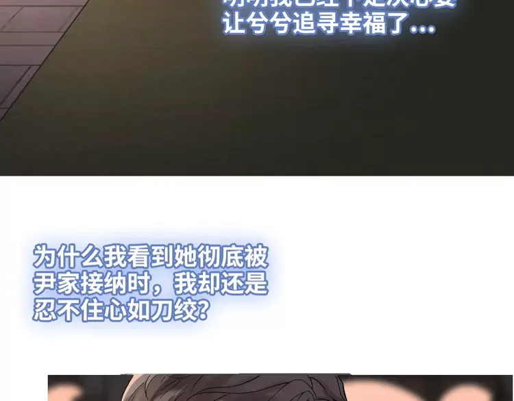 第364话 尹司宸的震怒46