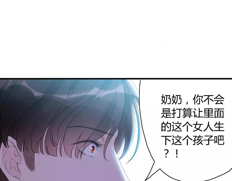 第6话 被迫结婚4