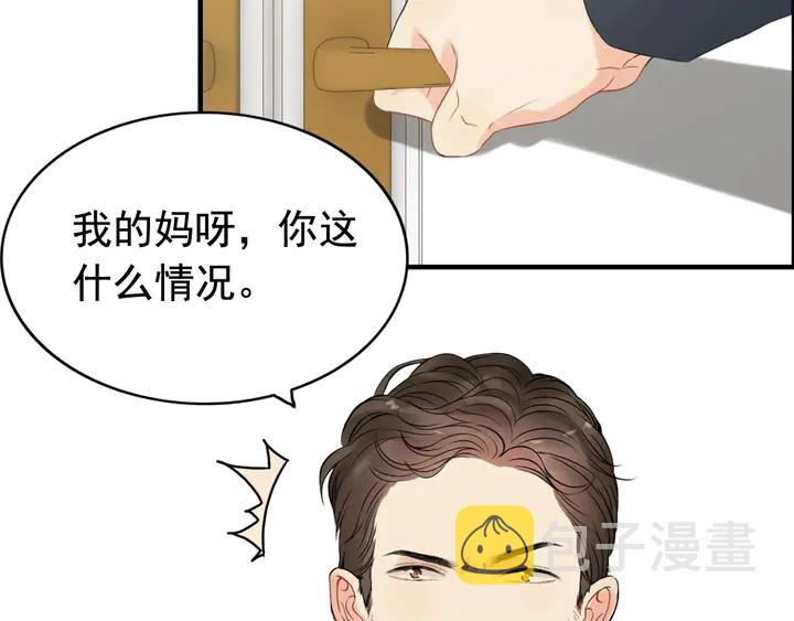 第245话 你真的喜欢她吗11