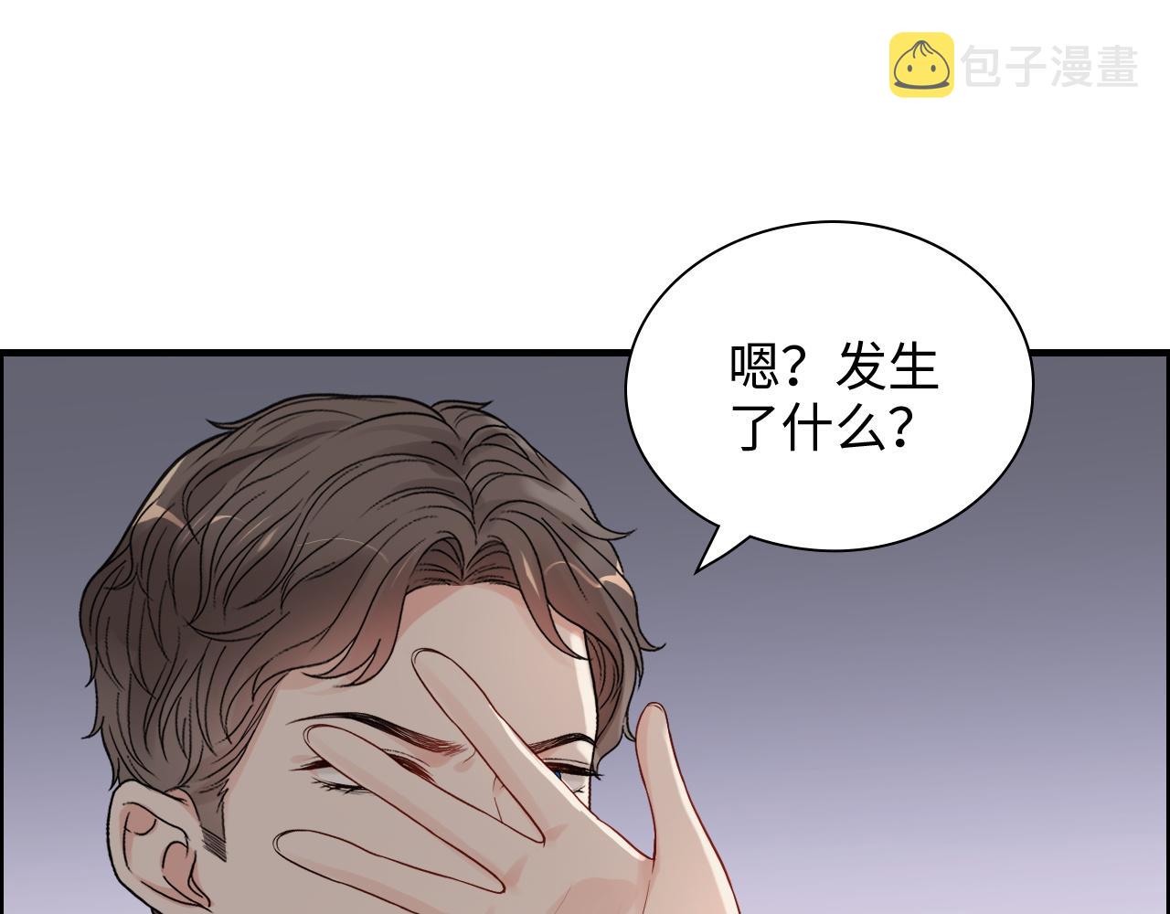 第433话 生米成熟饭73