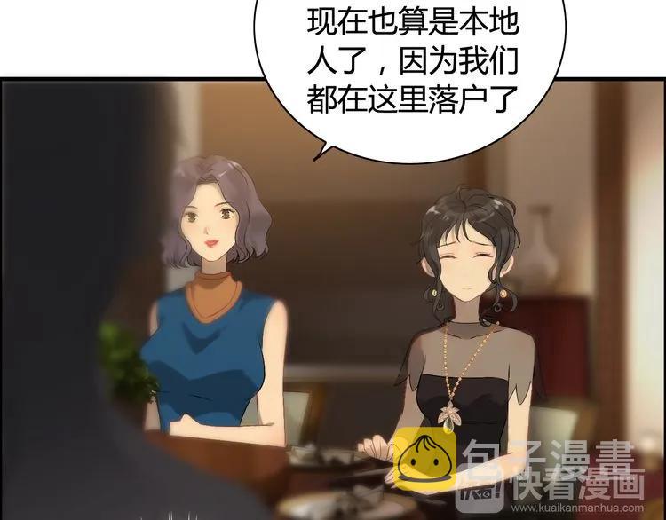 第67话 露出狐狸尾巴13