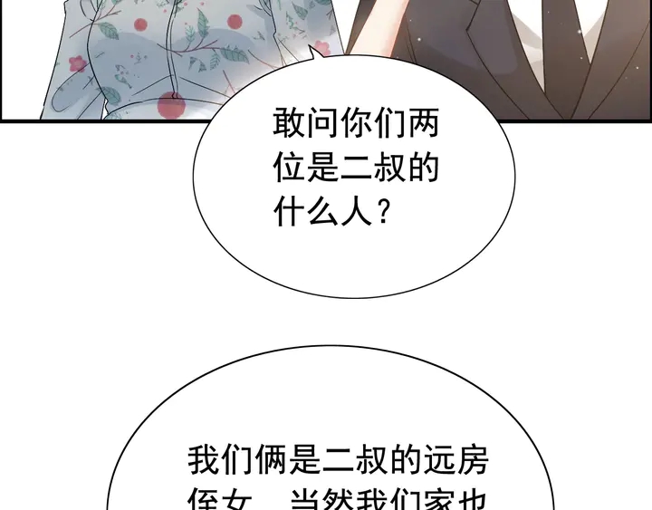 第282话 让刁蛮亲戚好看40