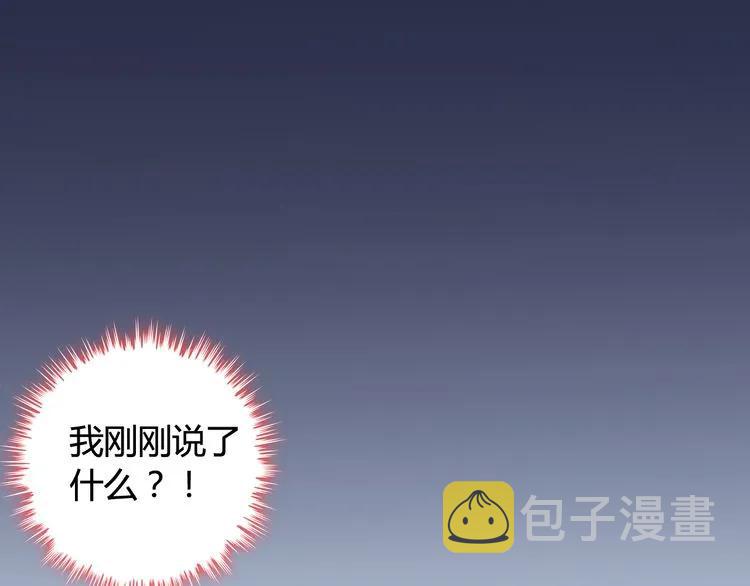 第81话 我不会再让人欺负你了3