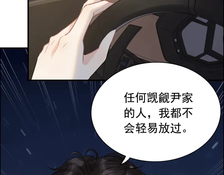 第251话 我不会放过她82
