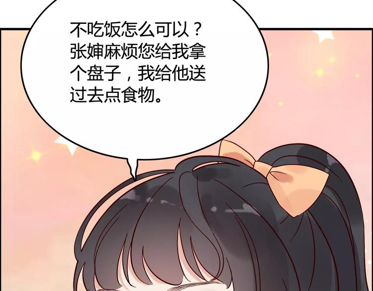 第34话  快，求我教你！78