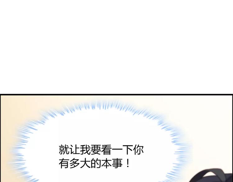 第19话  职业制服的你50
