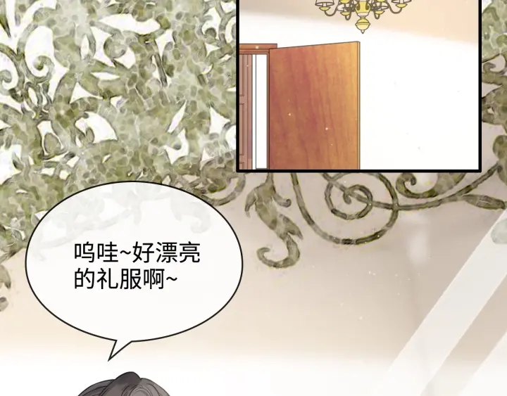 第321话 爲什麽总爱撩我！78